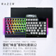 雷蛇（Razer）蛛皇黑寡婦蜘蛛V4無(wú)線(xiàn)專(zhuān)業(yè)版鋁坨坨客制化游戲機械鍵盤(pán) 沉浸式RGB燈效帶多功能自定義按鍵旋鈕 蛛皇客制化套裝12-滿(mǎn)配（具體見(jiàn)詳情）