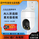 小鷹看看家用智能監(jiān)控?cái)z像頭室內(nèi)手機(jī)遠(yuǎn)程高清夜視360全景無(wú)死角 WIFI款【斷電續(xù)航+掛式支架】 15天循環(huán)錄像