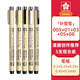 櫻花（SAKURA）勾線筆5支裝 美術(shù)繪畫素描專營(yíng)針管筆01 03 08 05 005