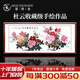 暮春舍（MUCHUNSHE）手繪國畫(huà)牡丹畫(huà)新中式字畫(huà)客廳裝飾畫(huà)中堂掛畫(huà)花開(kāi)富貴花鳥(niǎo)牡丹圖 《花開(kāi)富貴福滿(mǎn)堂》I富貴款 86*218CM【實(shí)木鏡框】店長(cháng)推薦