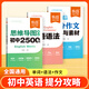 【易蓓】初中英語思維導(dǎo)圖速記2500詞單詞書高分作文模板與素材高頻核心考點(diǎn)中考語法書七八九年級初一二三語法知識大全專項(xiàng)訓(xùn)練 思維導(dǎo)圖速記初中2500詞