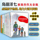 【新華正版】佐賀的超級阿嬤 全9冊可選 島田洋七著(zhù) 7-9-10-12-14歲小學(xué)生課外閱讀書(shū)籍 兒童圖書(shū)讀物少兒 佐賀阿嬤大全集9冊