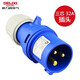 德力西電氣航空插頭插座耦合器連接器 DEP2-023 32A 3芯 250V工業(yè)用插頭