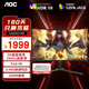 AOC 32英寸2K高清高刷電競顯示器 1ms疾速響應(yīng)HDR10低藍光不閃屏窄邊框臺式電腦外接筆記本液晶顯示屏 CQ32G10Z   曲面 2k 240hz