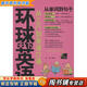 【用過(guò)的書(shū) 少量筆跡】 從ABC到英語(yǔ)口語(yǔ) 從單詞到句子 吳丹　主編 浙江工商大學(xué)出版社