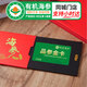 【禮品卡】企業(yè)團購禮券【門店小時達】宮品有機底播海參送禮禮品 品尊即食500g(7-15)只