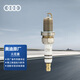 奧迪（AUDI）原廠火花塞 德國進口1支裝 A7/ 第1/2代EA888發(fā)動機（咨詢客服）