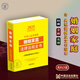 2025年新版中華人民共和國婚姻家庭法律法規全書(shū) 含典型案例文書(shū)范本 新婚姻法司法解釋 結婚離婚子女財務(wù)糾紛