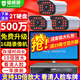鐳威視500萬(wàn)高清夜視POE攝像頭手機遠程高清設備工廠(chǎng)倉庫商用商鋪超市監控套裝全套設備攝像頭室外防水 【500萬(wàn)】3路套裝+送顯示屏 推薦【95%客選】選2T硬盤(pán)免費升級3T