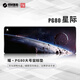 機械革命 耀·PG80星際電競游戲辦公鼠標墊超大號800*300*4mm加厚鎖邊鍵盤電腦黑色書桌墊