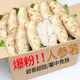 文枝正宗白皮人參薯白瓤牛奶人參薯新鮮現(xiàn)摘白薯白心白芯地瓜板栗番薯 2斤 小果