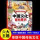 中國(guó)文化百科常識(shí) 課本里必背的中國(guó)文化百科常識(shí) 中小學(xué)課本里的百科常識(shí) 中華文化知識(shí)百科書(shū)籍 暑假作業(yè) 一升二暑假銜接 小升初暑假銜接