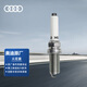 奧迪（AUDI）原廠火花塞1支裝 適用于A4L/Q3/Q5L（精準(zhǔn)匹配咨詢客服）