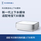 科沃斯T30系列上下水模塊（適配T30PRO，T30MAX） 白銀色