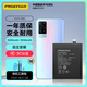 品勝 適用vivox60電池【3C認(rèn)證】?jī)?nèi)置電池更換 適用于vivox60直面屏款手機(jī)電池 自主安裝附工具