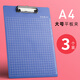 反轉A4寫(xiě)字墊板文件夾板夾學(xué)生用試卷夾板考試墊板合同會(huì )議記錄辦公室用書(shū)寫(xiě)板板夾 3個(gè)【A4平板夾】