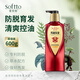 索芙特防脫育發(fā)洗發(fā)水脫發(fā)專用何首烏側(cè)柏葉清爽控油蓬松男女士洗發(fā)露