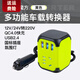 公牛級別車載12V24V轉(zhuǎn)220V汽車貨車電源轉(zhuǎn)換變壓器USB快充 E12v24v通用轉(zhuǎn)220v【七彩魔方款 220V 12V