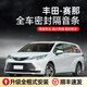 DKU【順豐速發(fā)】專用于豐田全系汽車隔音降噪密封條加裝升級車門防塵 豐田賽那【專車專用】 全車升級版