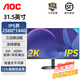 AOC  31.5英寸2K高清顯示器 75Hz低藍光不閃屏IPS廣視角美觀(guān)窄邊框白色家用辦公臺式電腦Q32N2S Q32V3S/BS(2K IPS 愛(ài)眼節能認證)