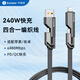 STYLEPIE蘋(píng)果15充電線(xiàn)pd快充四合一快充線(xiàn)適用全系列蘋(píng)果全華為小米雙頭接口tpyec多功能數據線(xiàn) 240w-星際戰繩-1.5米四合一線(xiàn)