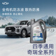 奇瑞官方汽車原廠冷卻液瑞虎艾瑞澤風(fēng)云旗云捷途星途發(fā)動機(jī)防凍液 2L -40℃ 粉色