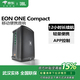 JBL EON ONE MK2  EON208P COMPACT帶電池戶(hù)外便攜線(xiàn)陣列音柱 樂(lè )器彈唱音響 藍牙演出會(huì )議室直播音響 EON ONE COMPACT（帶電池/120W）