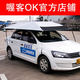 喔客OK教練車(chē)遮陽(yáng)傘蓬汽車(chē)遮陽(yáng)傘駕校專(zhuān)用防曬遮雨折疊罩擋太陽(yáng)傘