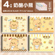 一樹梨花 黃油小熊加厚圖畫本 A4畫畫本繪畫本美術(shù)本畫冊本涂色本小學(xué)生一年級幼兒園兒童專用女孩不透墨 【奶酪小熊】4本240頁/送240枚貼紙