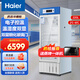 海爾（Haier）2-8℃藥品冷藏箱陰涼柜實(shí)驗室醫院藥店醫藥品柜試劑保鮮冷藏柜風(fēng)冷冰柜衛生院疫苗冰箱HYC-310S HYC-220S藥品冷藏2-8℃【防凝露設計】