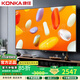 康佳電視65英寸 2+32GB 120Hz高刷護眼電視 4K超清全面屏投屏 智能語音液晶平板電視機以舊換新 65英寸