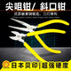 貝印正品日本貝印SHELL進(jìn)口電子剪鉗斜口鉗水口鉗 尖嘴鉗SM-18 SM-22 SM-18 / 5寸 斜口鉗