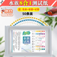 渠辰魚(yú)缸水質(zhì)檢測器魚(yú)缸水質(zhì)檢測試紙魚(yú)缸試紙水質(zhì)檢測養魚(yú)水質(zhì)檢測 九合一試紙【50條裝】 【九項指標，全面檢測】
