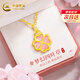 中國黃金（CHINA GOLD）幸運(yùn)四葉草黃金項(xiàng)鏈女士足金琺瑯吊墜七夕情人節(jié)禮物送女朋友老婆 夢(mèng)幻四葉草吊墜【贈(zèng)銀鏈】 【紀(jì)念品】
