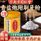 同仁堂青鹽附子刷牙粉倪海廈炮附刷牙粉牙膏固齒粉青鹽刷牙粉牙漬兩盒
