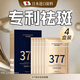 奈皙日本煙酰胺377祛斑面膜美白補(bǔ)水淡斑提亮膚色女男士去黃提亮保濕