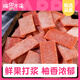 梅你不渴梅子零食梅餅日式陳皮梅片孕期酸梅條無(wú)核話(huà)梅干梅肉青梅果脯果干 西柚梅片120g*1袋（酸味）
