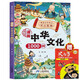漫畫(huà)中華文化1000問(wèn)+父與子（全2冊(cè)）正版抖音同款兒童文學(xué)歷史常識(shí)必讀課外閱讀物 國(guó)學(xué)經(jīng)典中國(guó)百科全書(shū)中小學(xué)知識(shí)手冊(cè)一問(wèn)一答省錢卡京東自營(yíng)