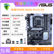 華碩充新(ASUS)B660M-K/V5/P/T D4 臺式電腦主板 LGA1700 12代13代CPU 華碩B660-PLUS D4(大板)
