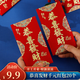 佳妍恭喜發(fā)財紅包 開(kāi)業(yè)開(kāi)工大吉商務(wù)利是封年會(huì )紅包20個(gè)