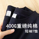 鉑朗尼奧重磅t恤男320g大碼300斤純色白色400g重磅純綿短袖T恤厚實不透寬 武士黑400g重磅純綿 S[建議100-120斤 均碼
