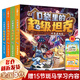 【新華正版】口袋里的超級坦克書 坦克叔叔 環(huán)球大冒險大戰(zhàn)深海巨妖異時空大海戰(zhàn)海底城歷險海魔奧法拉勇闖海神山 口袋里的超級坦克【第二輯】全套4冊