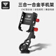 塔斯隊長(cháng)（TOSUOD）自行車(chē)騎行手機支架公路車(chē)騎行導航手機架車(chē)燈碼表支架鋁合金一體 黑色【升級三合一】