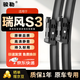 駿勒13-20款江淮瑞風(fēng)S3雨刮器無(wú)骨汽車(chē)雨刷片原裝膠條靜音23/15方塊