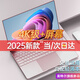 NAIWO國(guó)行【2025新款英特爾+酷睿i7】筆記本電腦高性能超薄輕薄本網(wǎng)課商務(wù)辦公設(shè)計(jì)游戲本大學(xué)生手提AI 【Ai智能】英特爾16Ultra4K級(jí)藍(lán)光全面屏粉 32G內(nèi)存+1024G超速硬盤