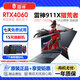 雷神911x獵荒者筆記本電腦高性能RTX4060獨顯游戲本15.6英寸2.5K屏 32GB內(nèi)存+512G固態(tài)硬盤 i7-9750H-GTX1660Ti-6G 正品保障【可升級配置】