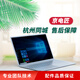 杭州電腦維修上門(mén)服務(wù) 電腦上門(mén)裝機(jī)臺(tái)式筆記本清灰系統(tǒng)重裝硬盤(pán)數(shù)據(jù)恢復(fù)電腦租賃監(jiān)控安裝同城服務(wù) 電腦清灰加硅脂服務(wù) 杭州