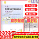 現貨2025北京高中學(xué)業(yè)水平合格性考試 試題匯編 物理 地質(zhì)出版社 高二會(huì )考物理 北京西城學(xué)習探究診斷 測試 必修第一冊第二冊第三冊