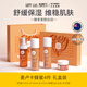 紐樂(lè )葆麥盧卡水乳媽媽護膚品套裝情人節保濕爽膚水秋冬換季哺乳期水乳 禮盒A4件套【潔面+水+乳+面霜】