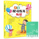 【2冊】?jì)和暢毝坛?五線(xiàn)譜本 趣味音樂(lè )入門(mén)啟蒙理論音樂(lè )基礎知識 由淺入深快速入門(mén)通俗易懂圖解重難點(diǎn)適合兒童 附教學(xué)視頻